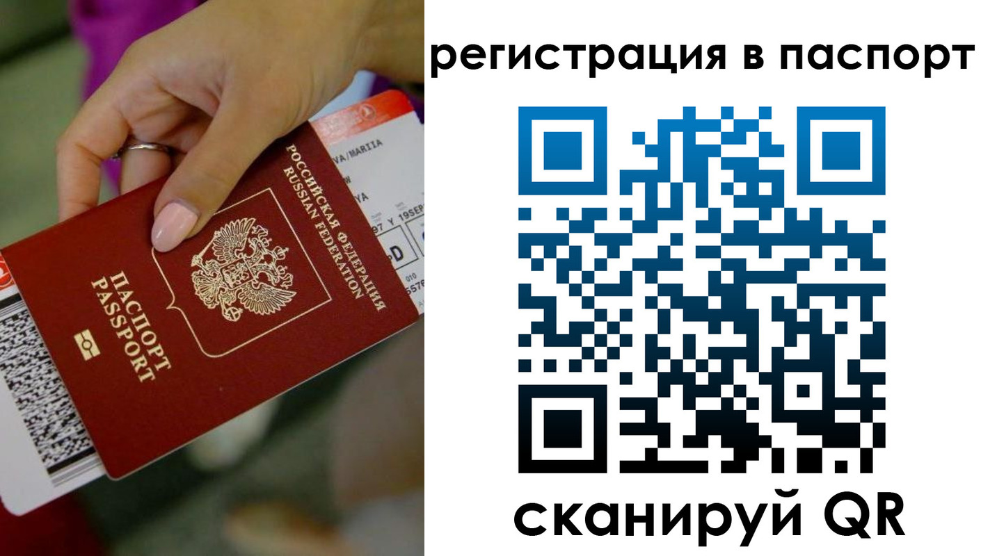 временная регистрация гарантия в Донском