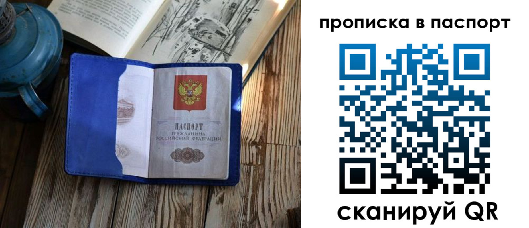 временная регистрация купить в Донском