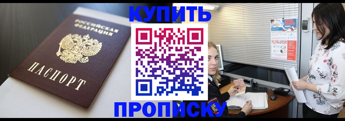 регистрация в Донском