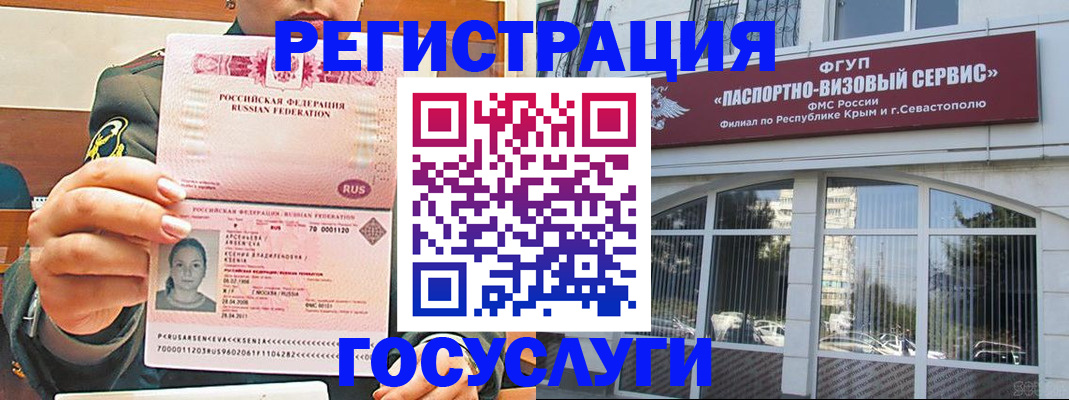 прописка для работы в Донском