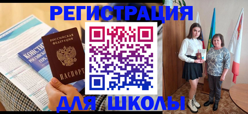 прописка штамп в Донском