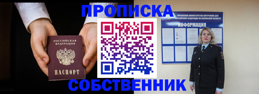 где прописаться в Донском