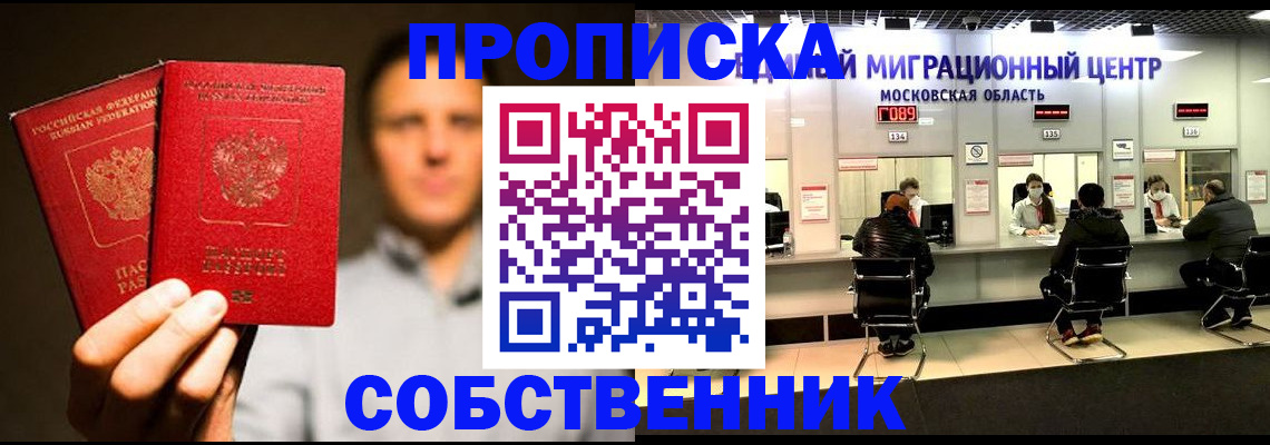 где прописаться в Донском