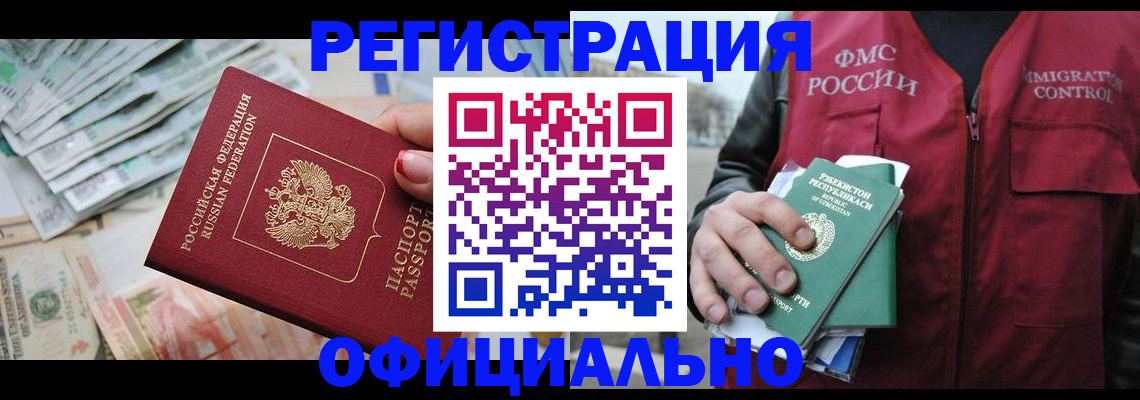 регистрация для дет. сада в Донском